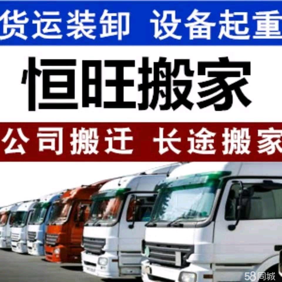 南昌西湖搬家指南 价格与联系方式一览（58同城同城搬家服务）