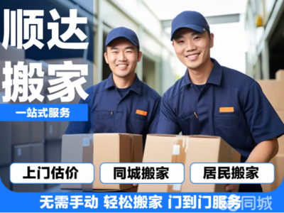 江门台山斗山搬家指南 价格、电话与高效搬家的秘诀