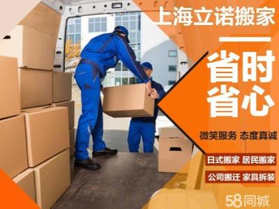 同城小型搬家费用详解 如何计算与节省成本